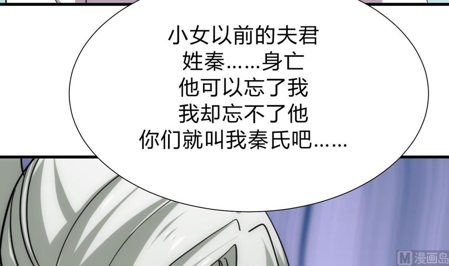 《养个少主斗渣男》第140话 少主的疑惑 第27页