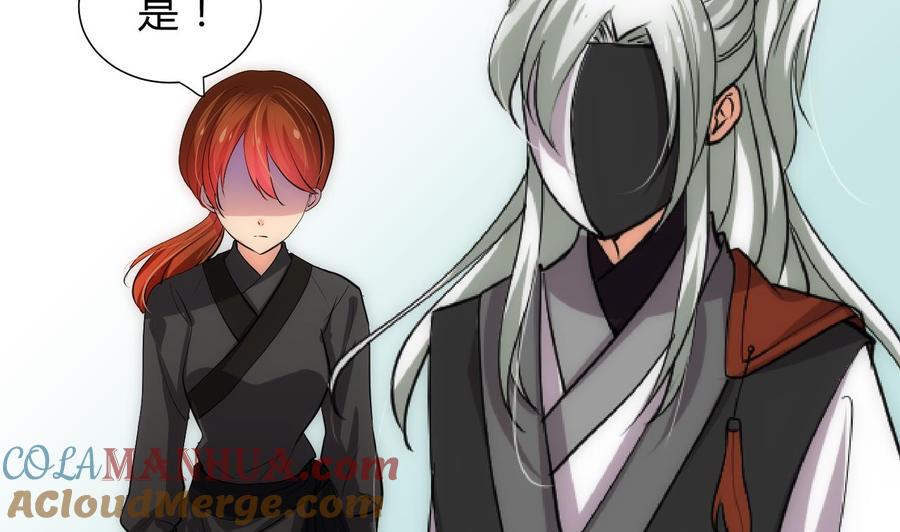 《养个少主斗渣男》第140话 少主的疑惑 第34页