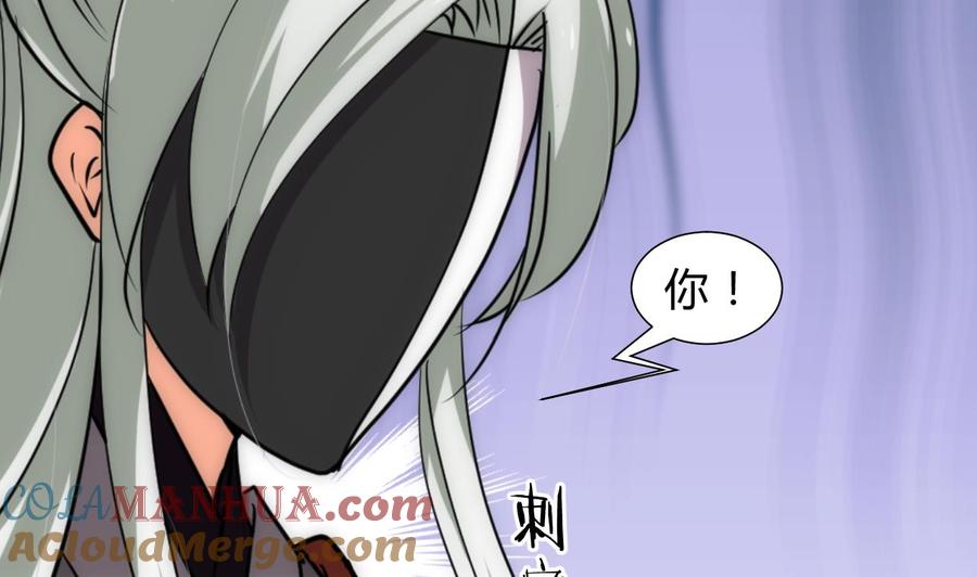 《养个少主斗渣男》第140话 少主的疑惑 第28页