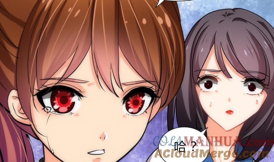 《养个少主斗渣男》第140话 少主的疑惑 第7页