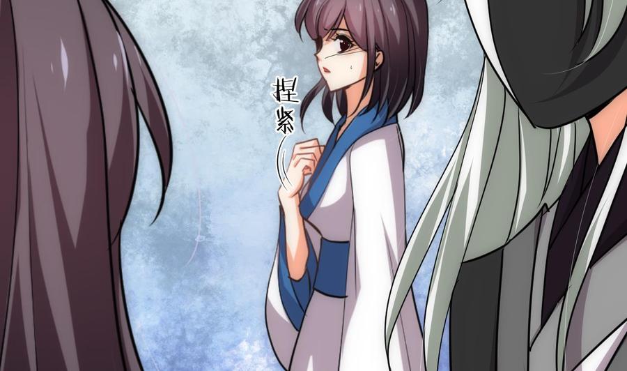 《养个少主斗渣男》第140话 少主的疑惑 第17页