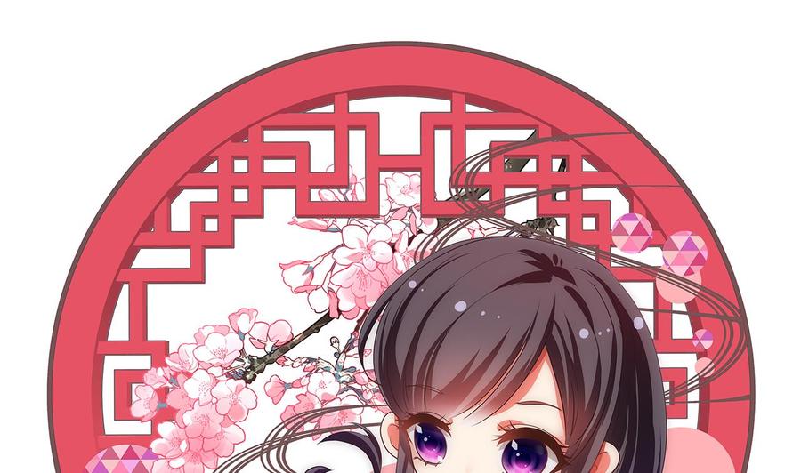 《养个少主斗渣男》第140话 少主的疑惑 第44页