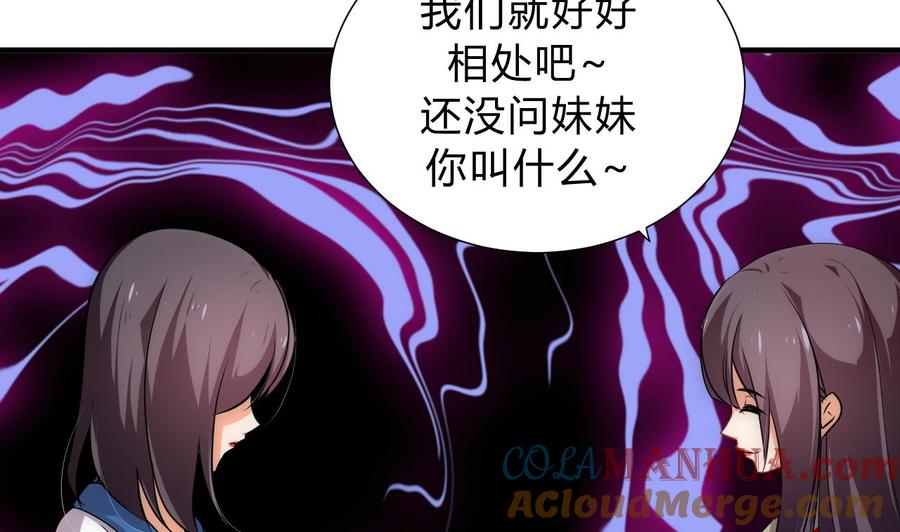 《养个少主斗渣男》第140话 少主的疑惑 第22页