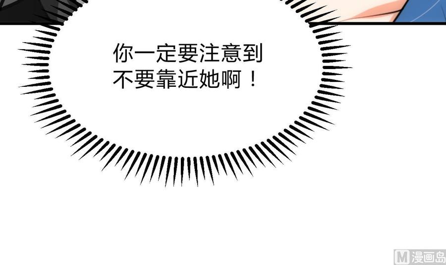 《养个少主斗渣男》第140话 少主的疑惑 第15页