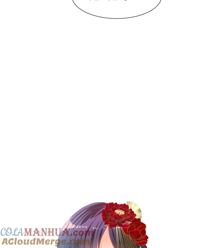 《养个少主斗渣男》第141话 心中有数 第43页