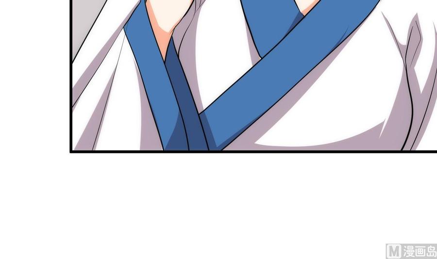 《养个少主斗渣男》第141话 心中有数 第18页