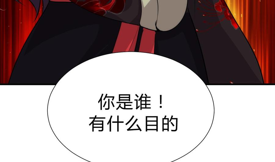 《养个少主斗渣男》第141话 心中有数 第38页