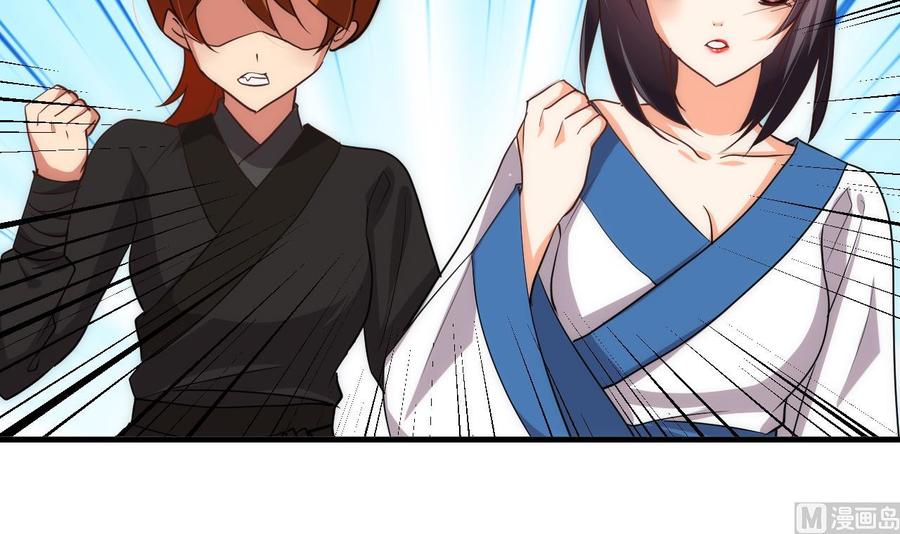 《养个少主斗渣男》第141话 心中有数 第15页
