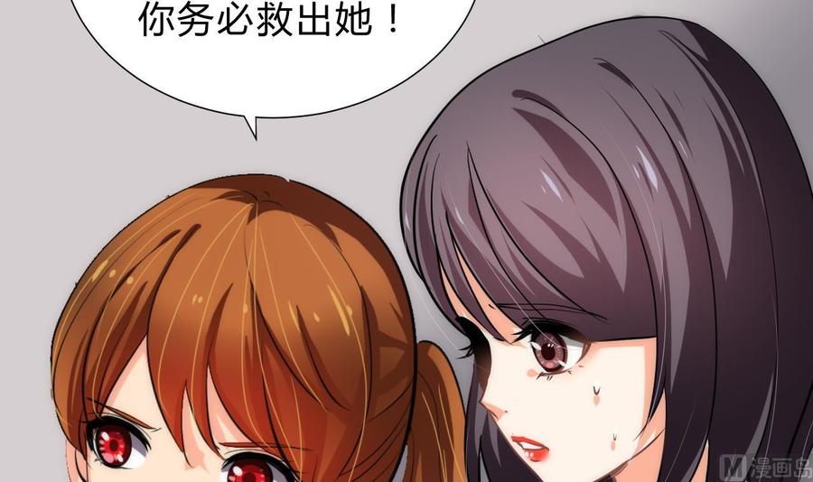 《养个少主斗渣男》第141话 心中有数 第21页