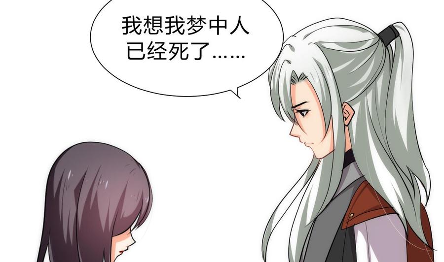《养个少主斗渣男》第141话 心中有数 第41页