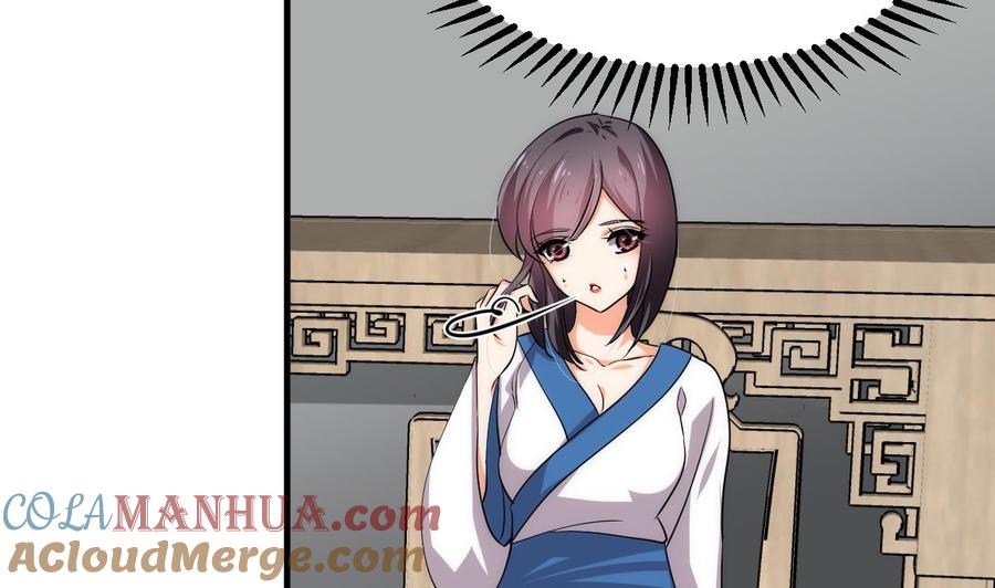 《养个少主斗渣男》第141话 心中有数 第7页