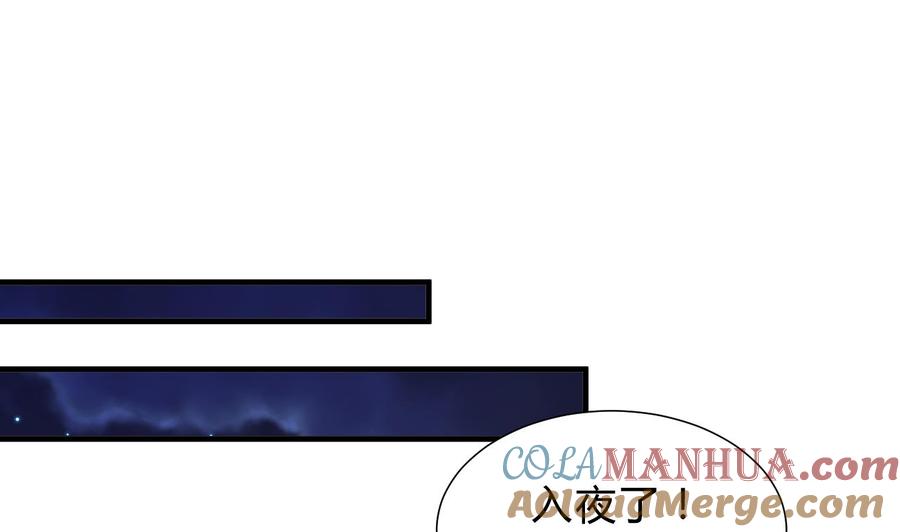 《养个少主斗渣男》第141话 心中有数 第4页