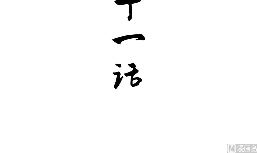 《养个少主斗渣男》第141话 心中有数 第3页