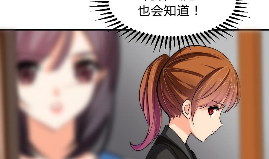 《养个少主斗渣男》第141话 心中有数 第26页
