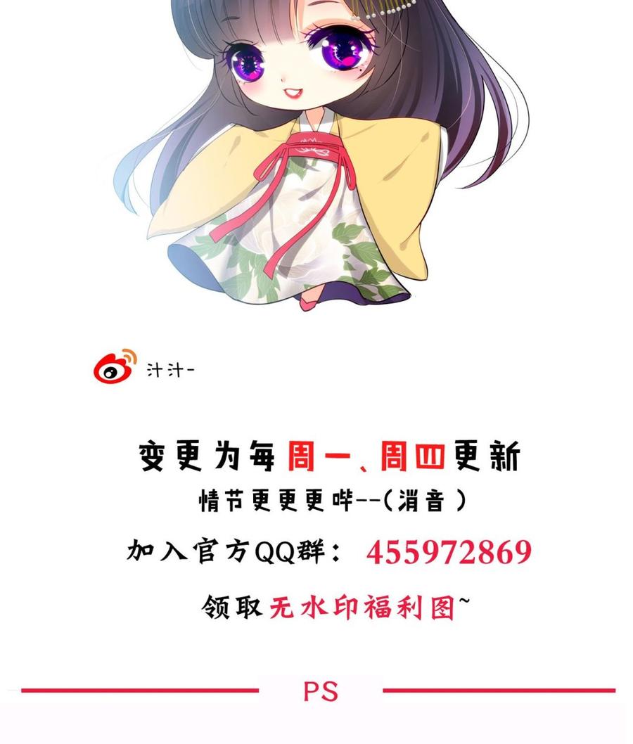 《养个少主斗渣男》第141话 心中有数 第44页