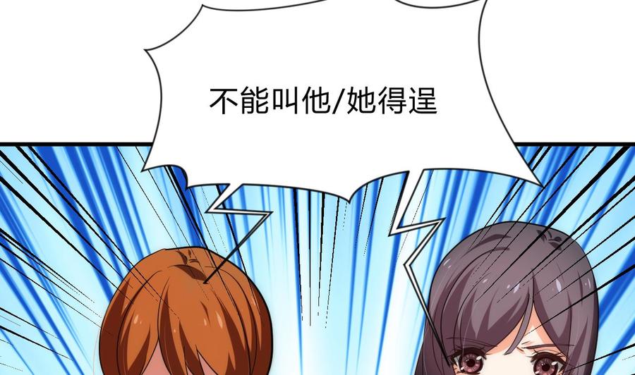 《养个少主斗渣男》第141话 心中有数 第14页
