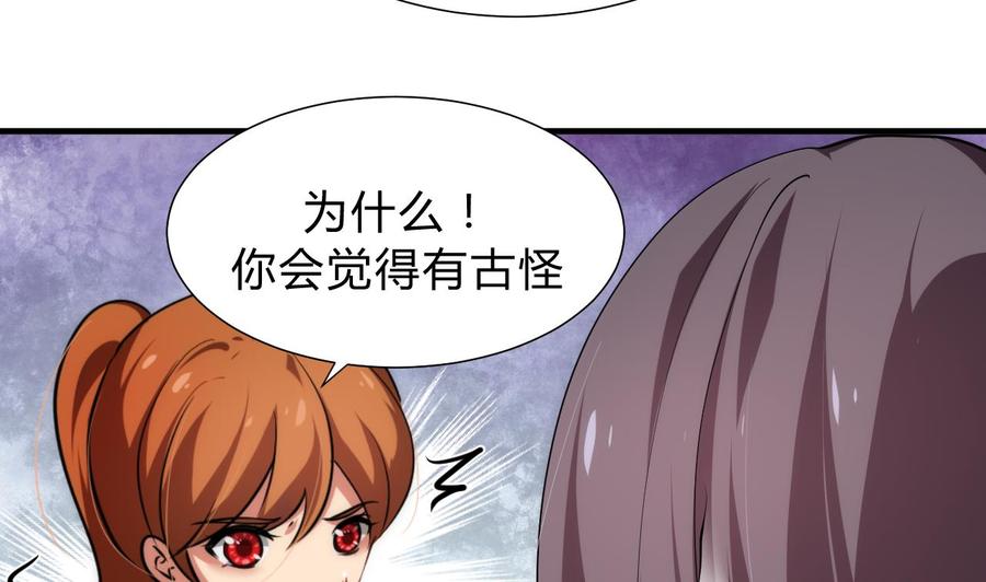 《养个少主斗渣男》第141话 心中有数 第23页