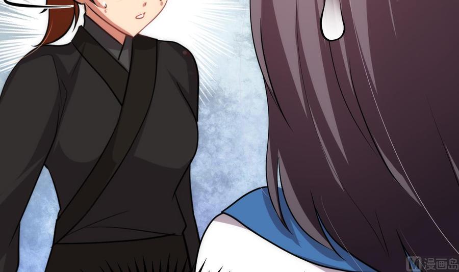 《养个少主斗渣男》第141话 心中有数 第24页