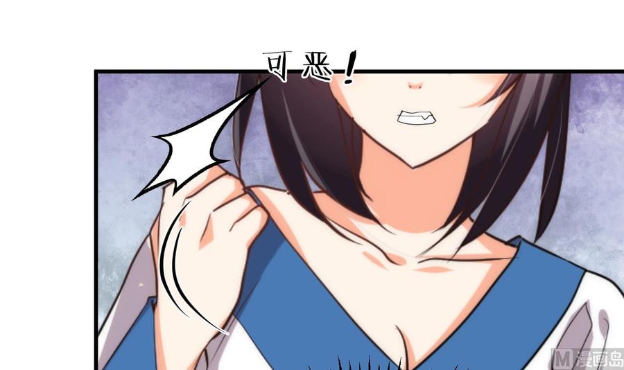 《养个少主斗渣男》第141话 心中有数 第12页