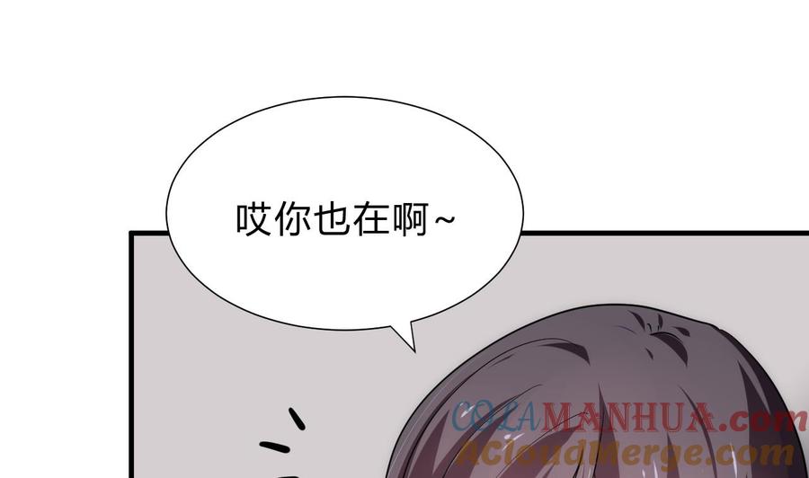 《养个少主斗渣男》第141话 心中有数 第16页