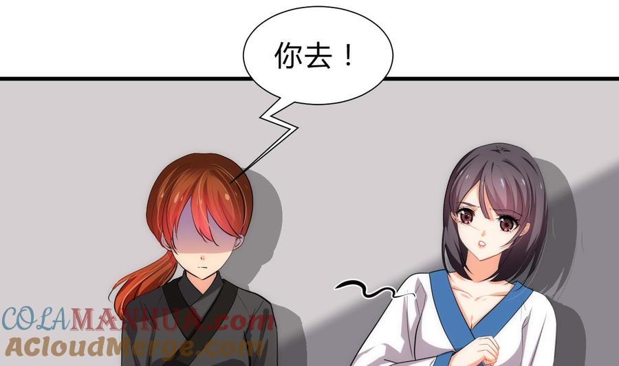 《养个少主斗渣男》第141话 心中有数 第19页