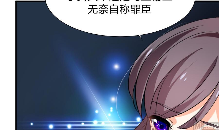 《养个少主斗渣男》第142话 扰乱 第6页