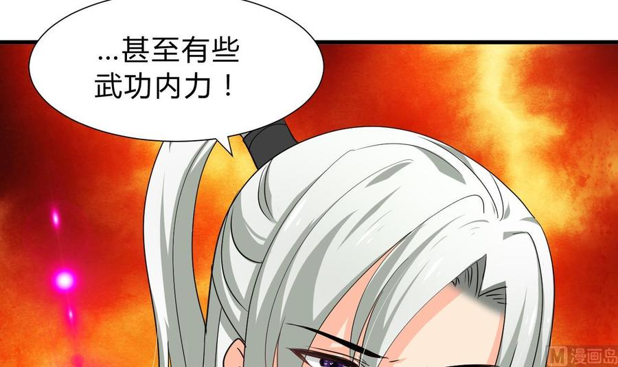 《养个少主斗渣男》第142话 扰乱 第15页