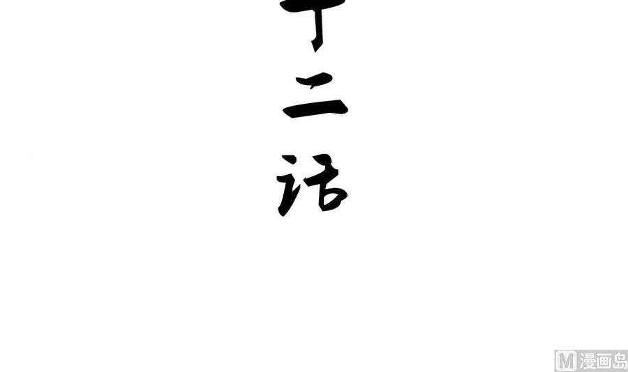 《养个少主斗渣男》第142话 扰乱 第3页