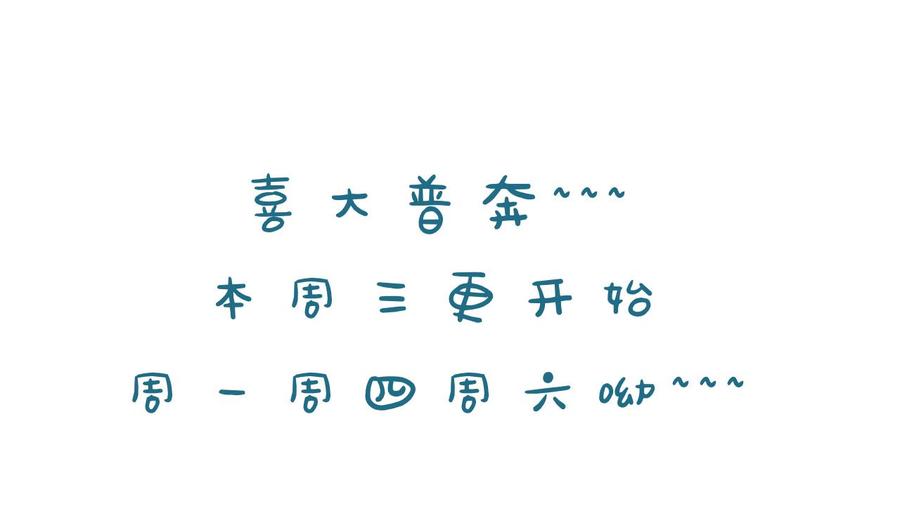 《养个少主斗渣男》第142话 扰乱 第41页