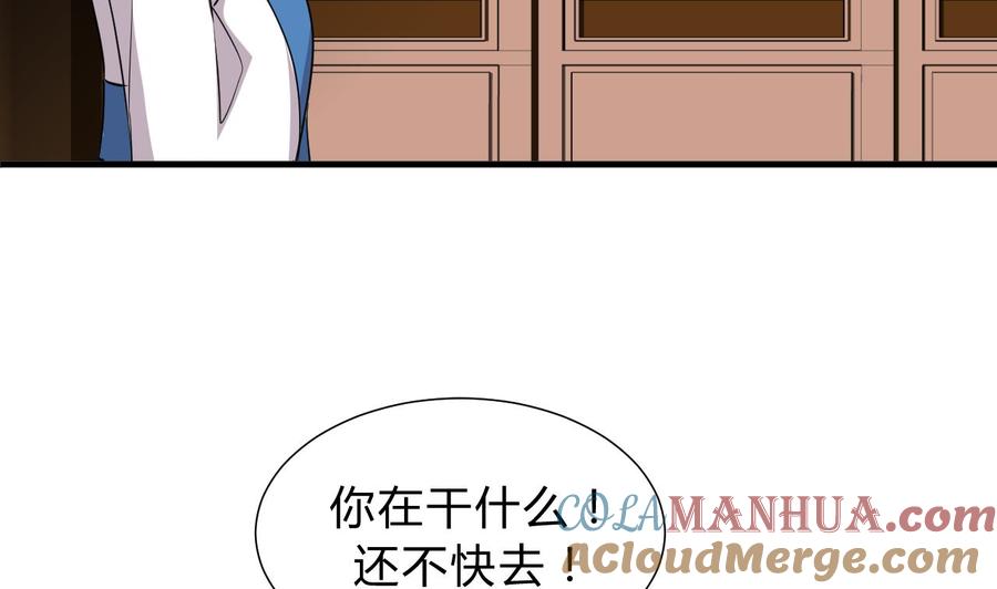 《养个少主斗渣男》第142话 扰乱 第31页