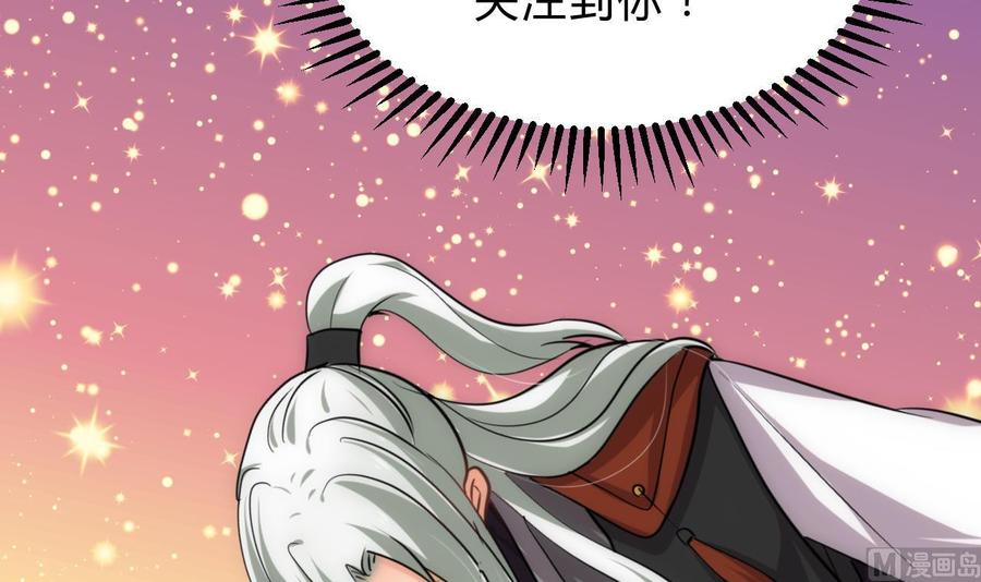 《养个少主斗渣男》第143话 思念 第42页