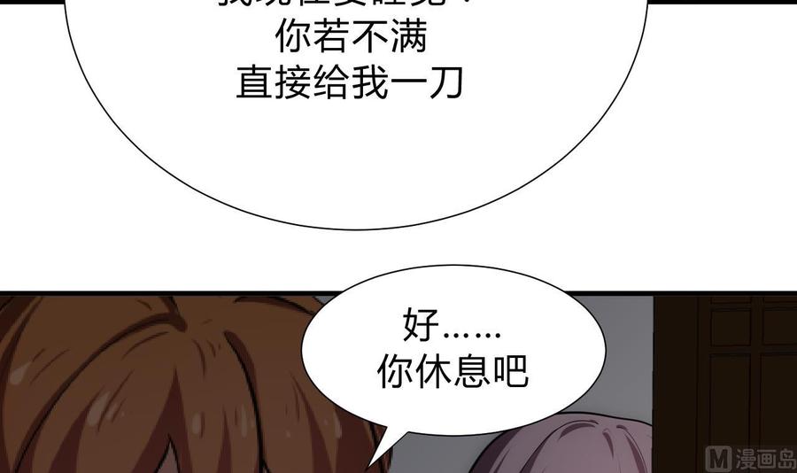 《养个少主斗渣男》第143话 思念 第30页