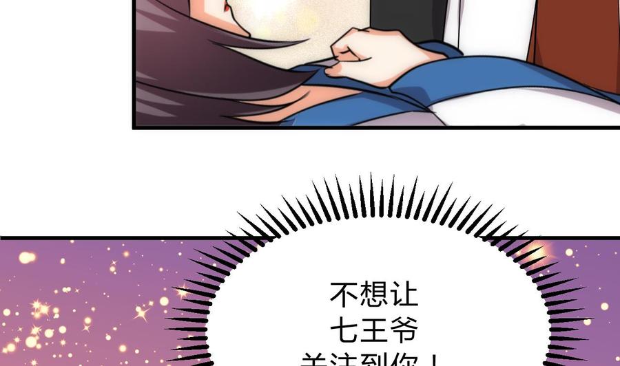 《养个少主斗渣男》第143话 思念 第41页