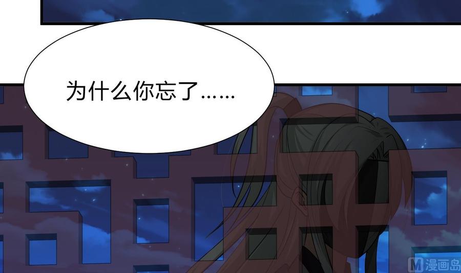 《养个少主斗渣男》第143话 思念 第36页