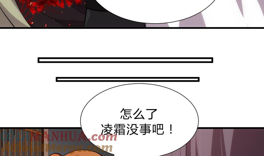 《养个少主斗渣男》第143话 思念 第25页