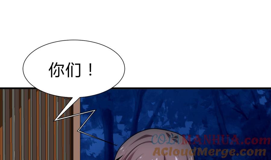 《养个少主斗渣男》第143话 思念 第4页