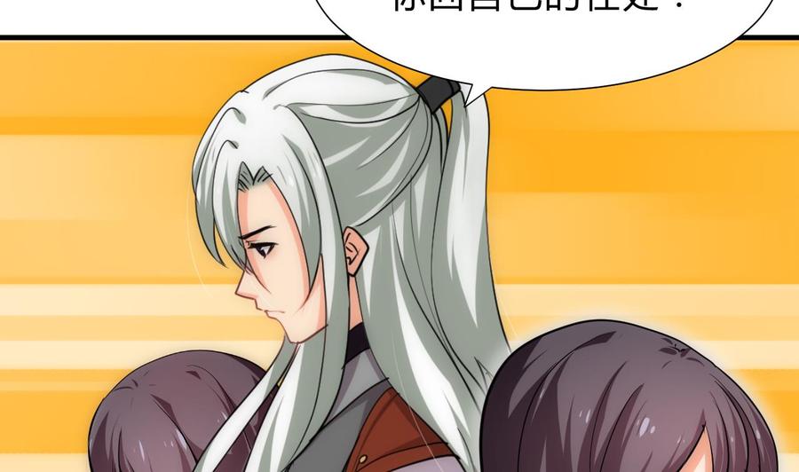 《养个少主斗渣男》第143话 思念 第14页