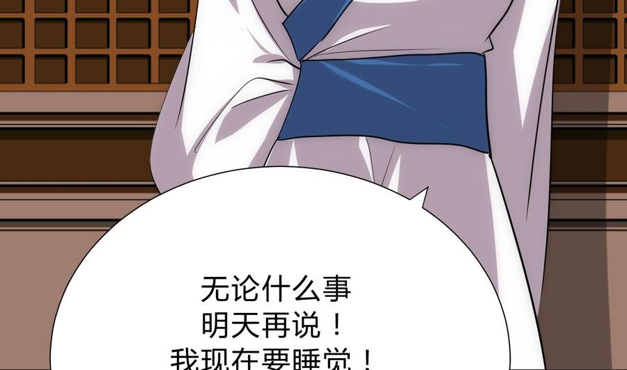 《养个少主斗渣男》第143话 思念 第29页