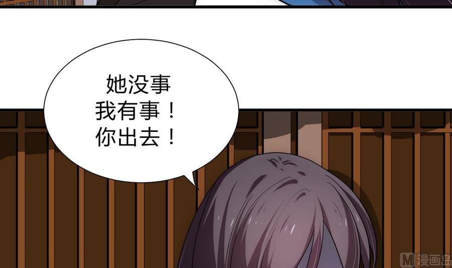《养个少主斗渣男》第143话 思念 第27页