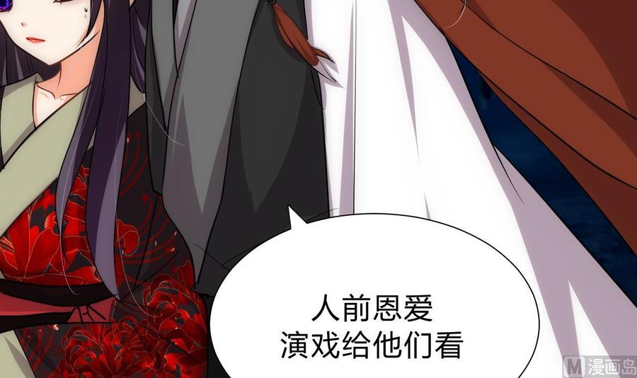 《养个少主斗渣男》第143话 思念 第24页