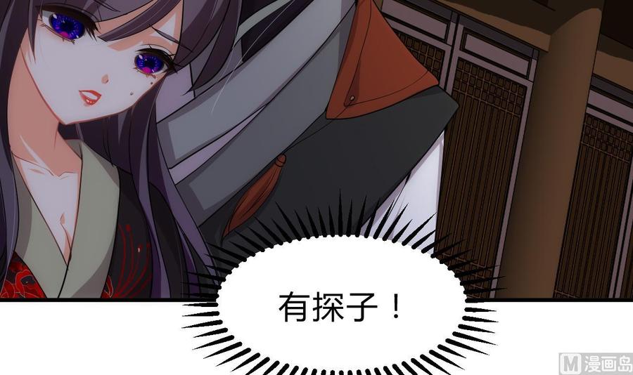 《养个少主斗渣男》第143话 思念 第21页
