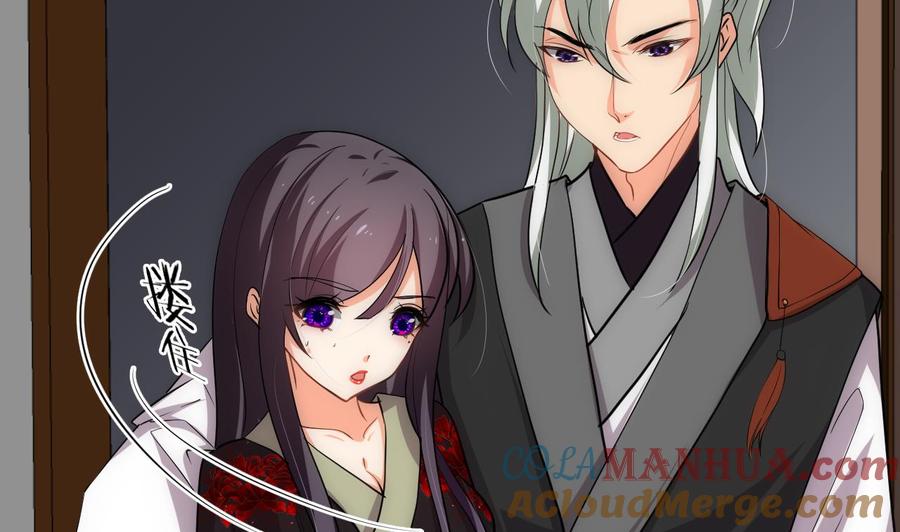 《养个少主斗渣男》第143话 思念 第7页