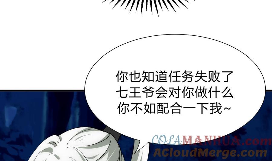 《养个少主斗渣男》第143话 思念 第22页