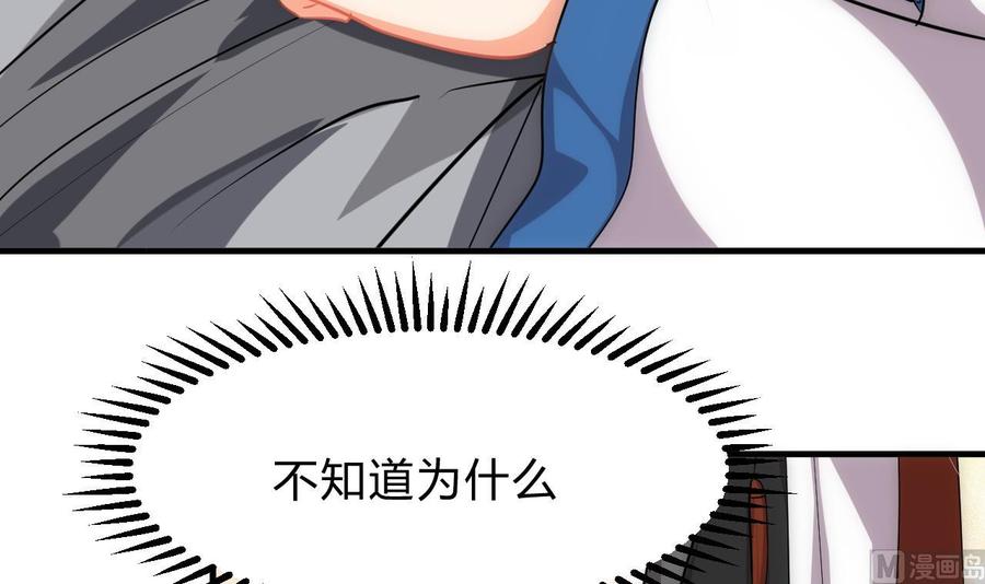 《养个少主斗渣男》第143话 思念 第39页