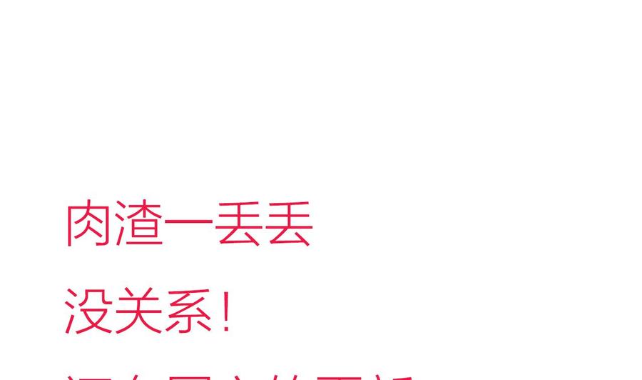 《养个少主斗渣男》第143话 思念 第44页