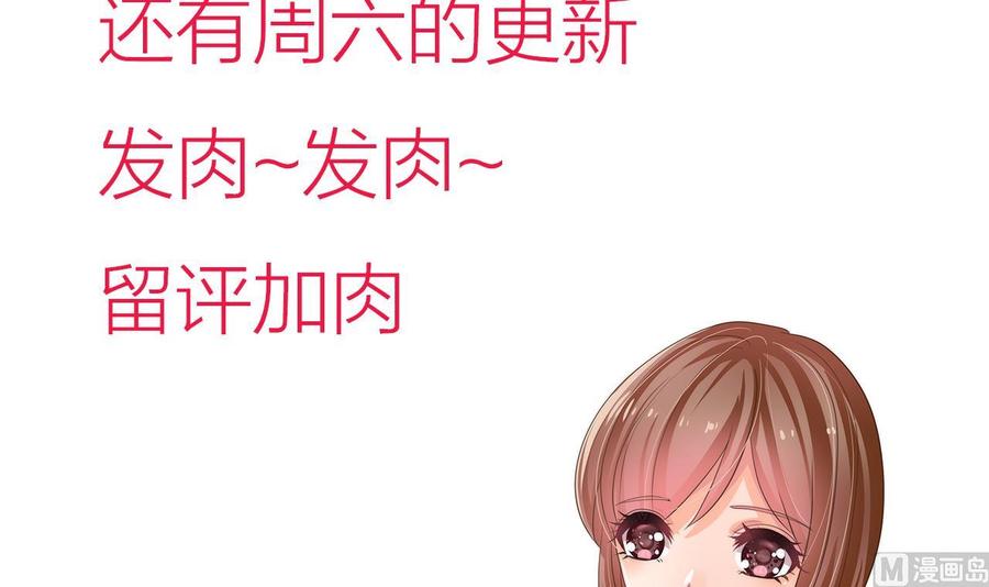 《养个少主斗渣男》第143话 思念 第45页
