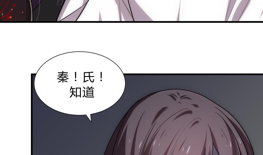 《养个少主斗渣男》第143话 思念 第11页