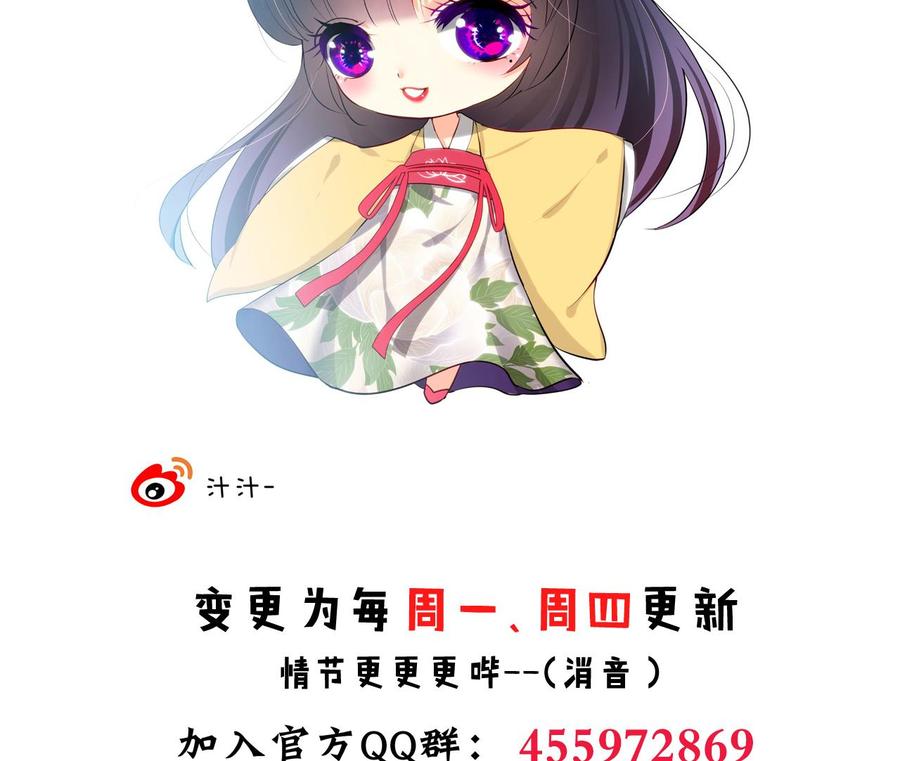 《养个少主斗渣男》第143话 思念 第47页
