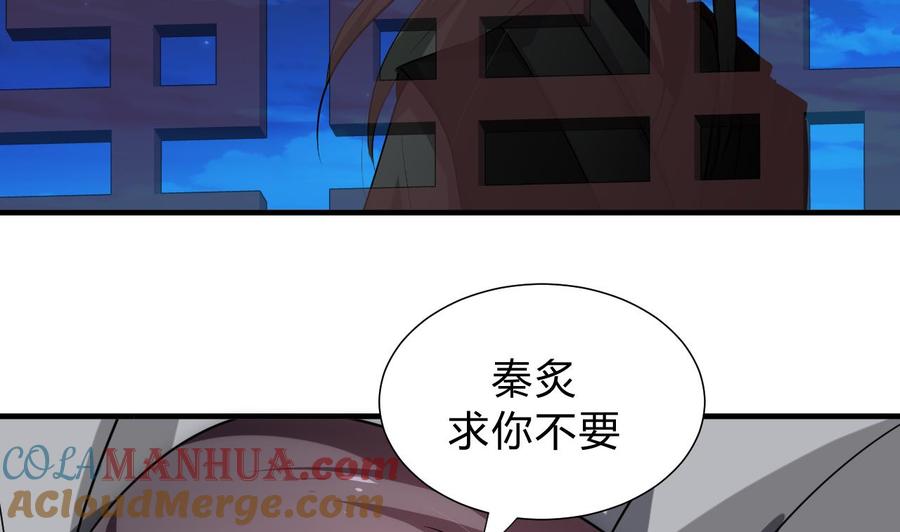 《养个少主斗渣男》第143话 思念 第37页