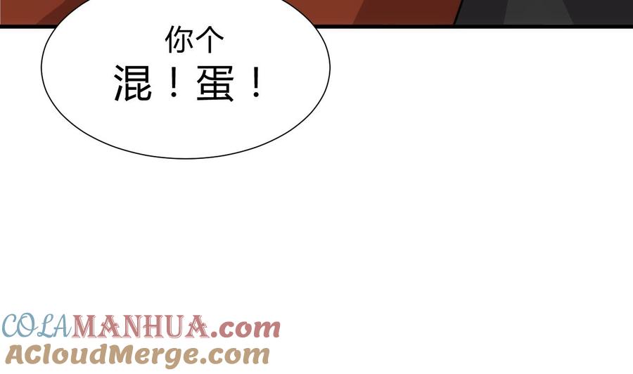 《养个少主斗渣男》第144话 惑 第40页